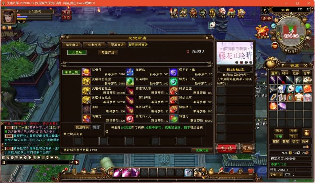 图片[55]源码下载-游戏源码下载-手机游戏源码下载-手机游戏服务端下载-服务端下载-游戏服务端下载-页游服务端下载-页游私服-端游私服-手游私服-游戏私服-网站源码下载-架设工具下载-私服下载【新寻梦OL】[经典]全自动搭建服务端+视频参考搭建教程源码下载-游戏源码下载-手机游戏源码下载-手机游戏服务端下载-服务端下载-游戏服务端下载-页游服务端下载-页游私服-端游私服-手游私服-游戏私服-网站源码下载-架设工具下载-私服下载久似妖气源码网