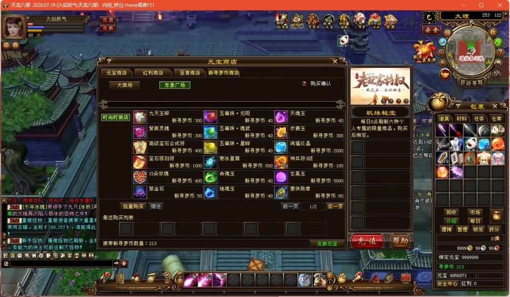 图片[56]源码下载-游戏源码下载-手机游戏源码下载-手机游戏服务端下载-服务端下载-游戏服务端下载-页游服务端下载-页游私服-端游私服-手游私服-游戏私服-网站源码下载-架设工具下载-私服下载【新寻梦OL】[经典]全自动搭建服务端+视频参考搭建教程源码下载-游戏源码下载-手机游戏源码下载-手机游戏服务端下载-服务端下载-游戏服务端下载-页游服务端下载-页游私服-端游私服-手游私服-游戏私服-网站源码下载-架设工具下载-私服下载久似妖气源码网