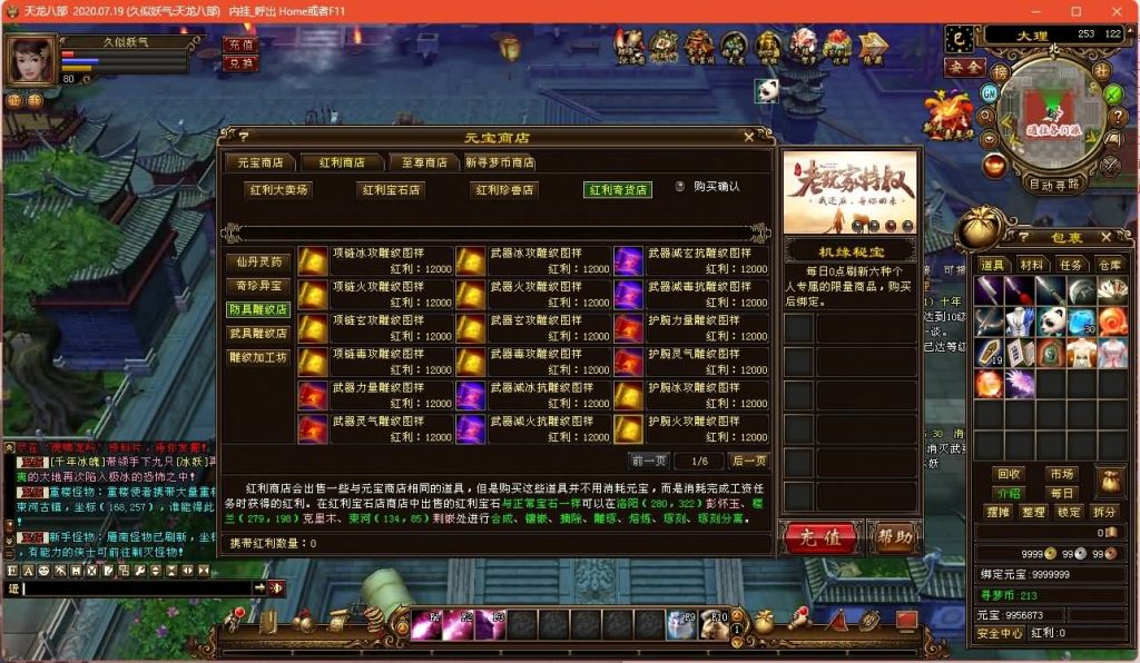 图片[52]源码下载-游戏源码下载-手机游戏源码下载-手机游戏服务端下载-服务端下载-游戏服务端下载-页游服务端下载-页游私服-端游私服-手游私服-游戏私服-网站源码下载-架设工具下载-私服下载【新寻梦OL】[经典]全自动搭建服务端+视频参考搭建教程源码下载-游戏源码下载-手机游戏源码下载-手机游戏服务端下载-服务端下载-游戏服务端下载-页游服务端下载-页游私服-端游私服-手游私服-游戏私服-网站源码下载-架设工具下载-私服下载久似妖气源码网