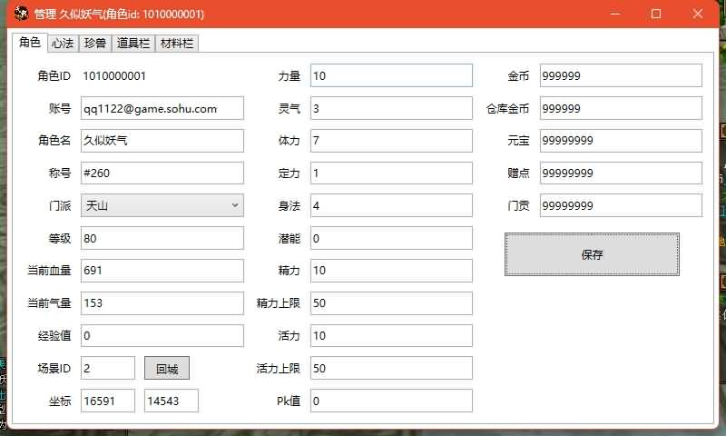 图片[5]源码下载-游戏源码下载-手机游戏源码下载-手机游戏服务端下载-服务端下载-游戏服务端下载-页游服务端下载-页游私服-端游私服-手游私服-游戏私服-网站源码下载-架设工具下载-私服下载【蓬莱仙境】[怀旧]全自动搭建服务端+视频参考搭建教程源码下载-游戏源码下载-手机游戏源码下载-手机游戏服务端下载-服务端下载-游戏服务端下载-页游服务端下载-页游私服-端游私服-手游私服-游戏私服-网站源码下载-架设工具下载-私服下载久似妖气源码网