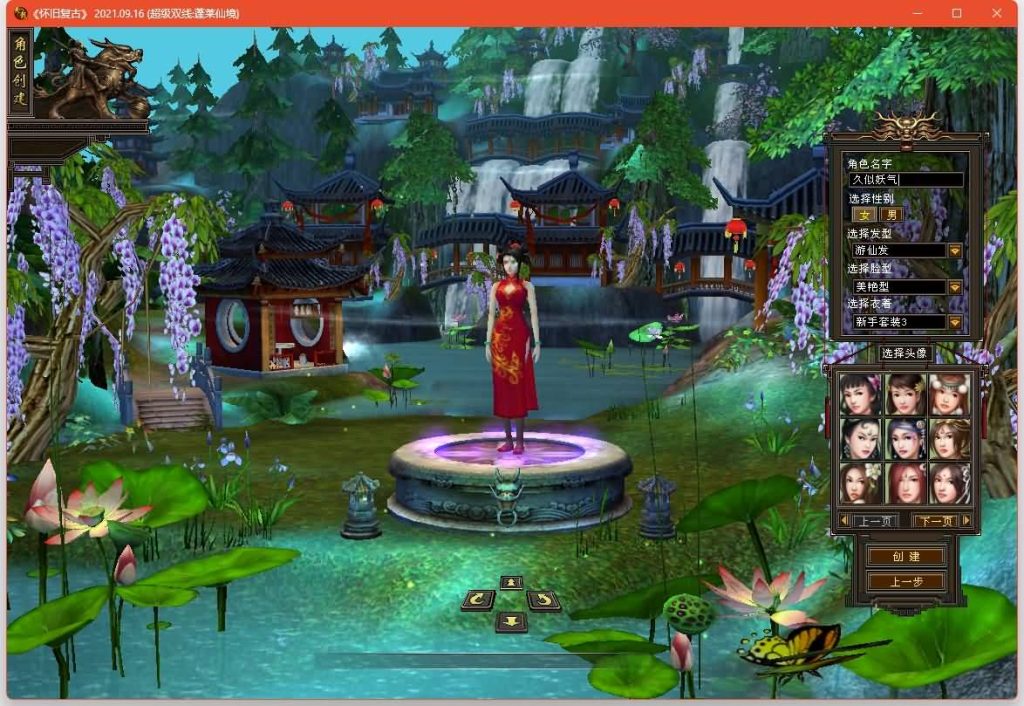 图片[6]源码下载-游戏源码下载-手机游戏源码下载-手机游戏服务端下载-服务端下载-游戏服务端下载-页游服务端下载-页游私服-端游私服-手游私服-游戏私服-网站源码下载-架设工具下载-私服下载【蓬莱仙境】[怀旧]全自动搭建服务端+视频参考搭建教程源码下载-游戏源码下载-手机游戏源码下载-手机游戏服务端下载-服务端下载-游戏服务端下载-页游服务端下载-页游私服-端游私服-手游私服-游戏私服-网站源码下载-架设工具下载-私服下载久似妖气源码网