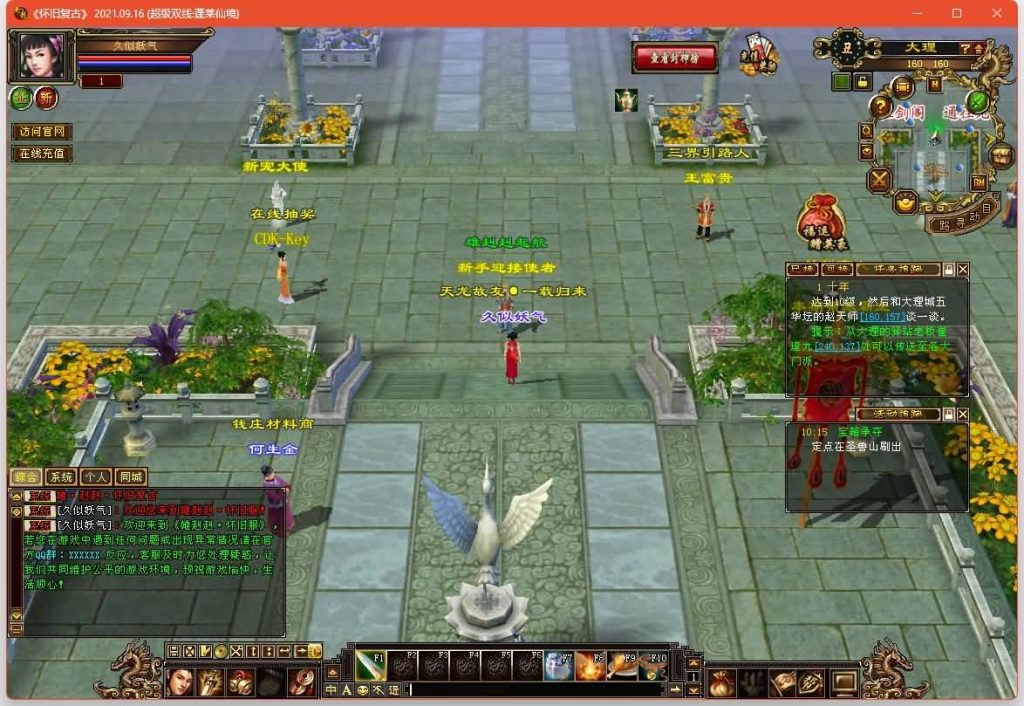 图片[7]源码下载-游戏源码下载-手机游戏源码下载-手机游戏服务端下载-服务端下载-游戏服务端下载-页游服务端下载-页游私服-端游私服-手游私服-游戏私服-网站源码下载-架设工具下载-私服下载【蓬莱仙境】[怀旧]全自动搭建服务端+视频参考搭建教程源码下载-游戏源码下载-手机游戏源码下载-手机游戏服务端下载-服务端下载-游戏服务端下载-页游服务端下载-页游私服-端游私服-手游私服-游戏私服-网站源码下载-架设工具下载-私服下载久似妖气源码网