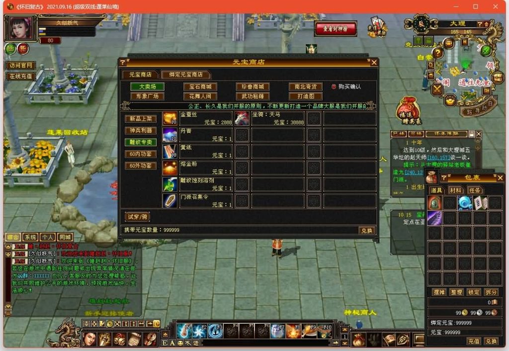 图片[3]源码下载-游戏源码下载-手机游戏源码下载-手机游戏服务端下载-服务端下载-游戏服务端下载-页游服务端下载-页游私服-端游私服-手游私服-游戏私服-网站源码下载-架设工具下载-私服下载【蓬莱仙境】[怀旧]全自动搭建服务端+视频参考搭建教程源码下载-游戏源码下载-手机游戏源码下载-手机游戏服务端下载-服务端下载-游戏服务端下载-页游服务端下载-页游私服-端游私服-手游私服-游戏私服-网站源码下载-架设工具下载-私服下载久似妖气源码网