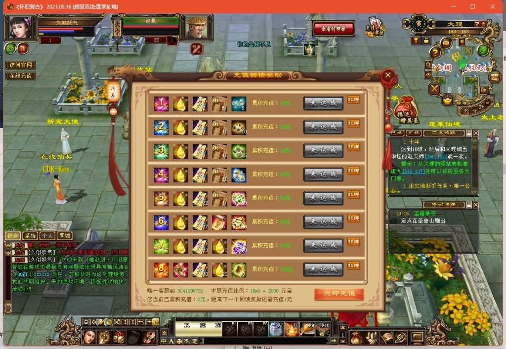 图片[14]源码下载-游戏源码下载-手机游戏源码下载-手机游戏服务端下载-服务端下载-游戏服务端下载-页游服务端下载-页游私服-端游私服-手游私服-游戏私服-网站源码下载-架设工具下载-私服下载【蓬莱仙境】[怀旧]全自动搭建服务端+视频参考搭建教程源码下载-游戏源码下载-手机游戏源码下载-手机游戏服务端下载-服务端下载-游戏服务端下载-页游服务端下载-页游私服-端游私服-手游私服-游戏私服-网站源码下载-架设工具下载-私服下载久似妖气源码网