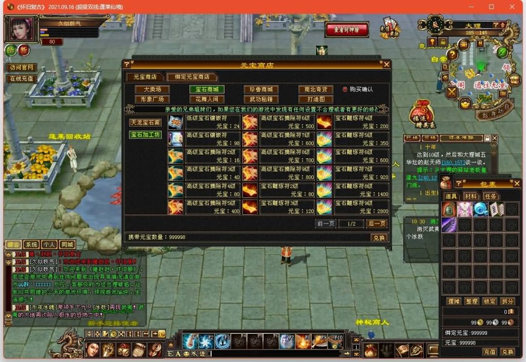 图片[4]源码下载-游戏源码下载-手机游戏源码下载-手机游戏服务端下载-服务端下载-游戏服务端下载-页游服务端下载-页游私服-端游私服-手游私服-游戏私服-网站源码下载-架设工具下载-私服下载【蓬莱仙境】[怀旧]全自动搭建服务端+视频参考搭建教程源码下载-游戏源码下载-手机游戏源码下载-手机游戏服务端下载-服务端下载-游戏服务端下载-页游服务端下载-页游私服-端游私服-手游私服-游戏私服-网站源码下载-架设工具下载-私服下载久似妖气源码网