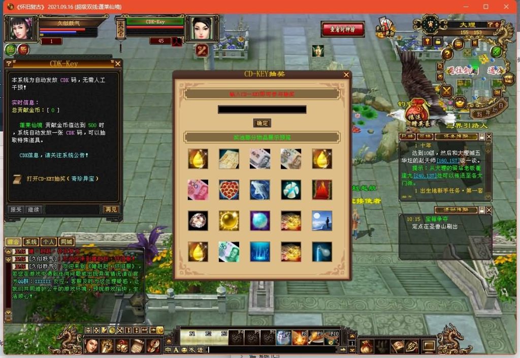 图片[12]源码下载-游戏源码下载-手机游戏源码下载-手机游戏服务端下载-服务端下载-游戏服务端下载-页游服务端下载-页游私服-端游私服-手游私服-游戏私服-网站源码下载-架设工具下载-私服下载【蓬莱仙境】[怀旧]全自动搭建服务端+视频参考搭建教程源码下载-游戏源码下载-手机游戏源码下载-手机游戏服务端下载-服务端下载-游戏服务端下载-页游服务端下载-页游私服-端游私服-手游私服-游戏私服-网站源码下载-架设工具下载-私服下载久似妖气源码网