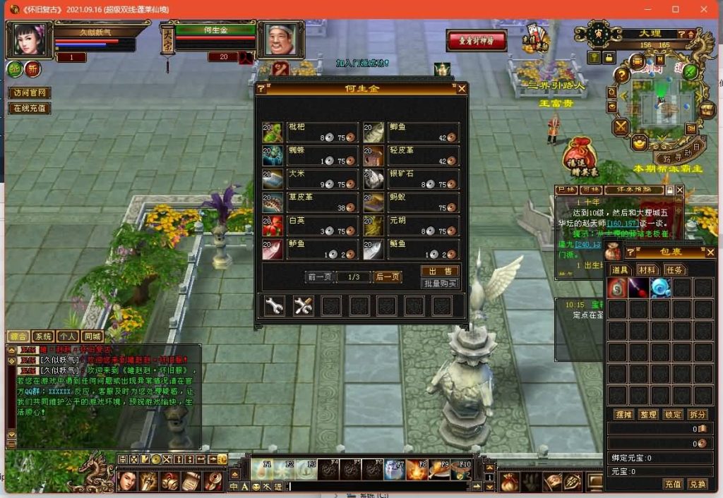 图片[8]源码下载-游戏源码下载-手机游戏源码下载-手机游戏服务端下载-服务端下载-游戏服务端下载-页游服务端下载-页游私服-端游私服-手游私服-游戏私服-网站源码下载-架设工具下载-私服下载【蓬莱仙境】[怀旧]全自动搭建服务端+视频参考搭建教程源码下载-游戏源码下载-手机游戏源码下载-手机游戏服务端下载-服务端下载-游戏服务端下载-页游服务端下载-页游私服-端游私服-手游私服-游戏私服-网站源码下载-架设工具下载-私服下载久似妖气源码网