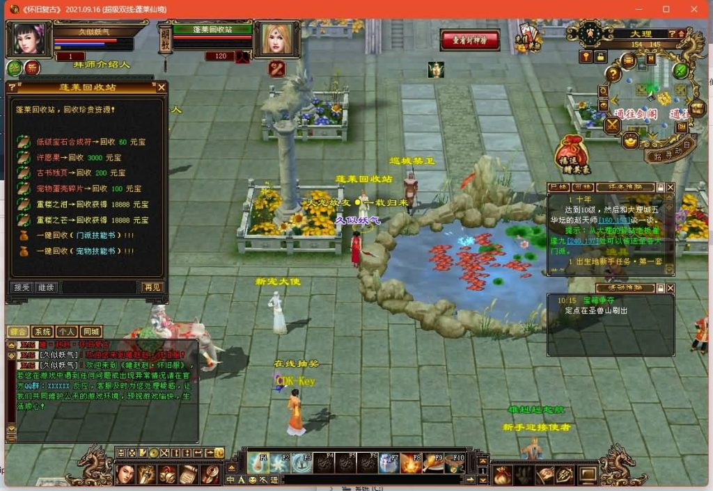 图片[13]源码下载-游戏源码下载-手机游戏源码下载-手机游戏服务端下载-服务端下载-游戏服务端下载-页游服务端下载-页游私服-端游私服-手游私服-游戏私服-网站源码下载-架设工具下载-私服下载【蓬莱仙境】[怀旧]全自动搭建服务端+视频参考搭建教程源码下载-游戏源码下载-手机游戏源码下载-手机游戏服务端下载-服务端下载-游戏服务端下载-页游服务端下载-页游私服-端游私服-手游私服-游戏私服-网站源码下载-架设工具下载-私服下载久似妖气源码网