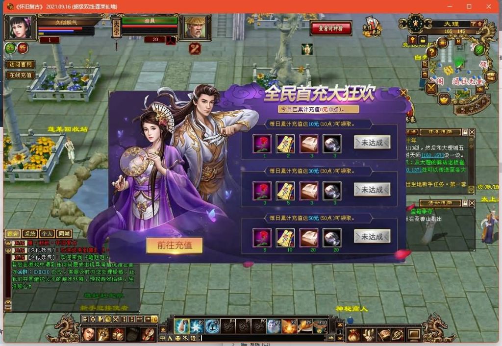 图片[16]源码下载-游戏源码下载-手机游戏源码下载-手机游戏服务端下载-服务端下载-游戏服务端下载-页游服务端下载-页游私服-端游私服-手游私服-游戏私服-网站源码下载-架设工具下载-私服下载【蓬莱仙境】[怀旧]全自动搭建服务端+视频参考搭建教程源码下载-游戏源码下载-手机游戏源码下载-手机游戏服务端下载-服务端下载-游戏服务端下载-页游服务端下载-页游私服-端游私服-手游私服-游戏私服-网站源码下载-架设工具下载-私服下载久似妖气源码网