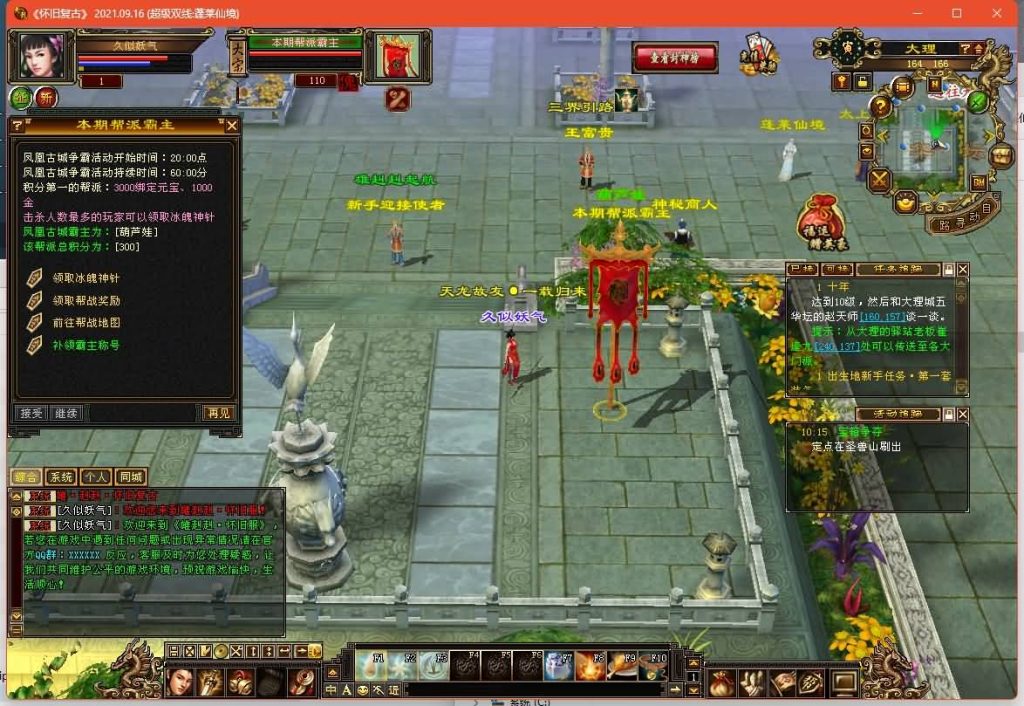 图片[9]源码下载-游戏源码下载-手机游戏源码下载-手机游戏服务端下载-服务端下载-游戏服务端下载-页游服务端下载-页游私服-端游私服-手游私服-游戏私服-网站源码下载-架设工具下载-私服下载【蓬莱仙境】[怀旧]全自动搭建服务端+视频参考搭建教程源码下载-游戏源码下载-手机游戏源码下载-手机游戏服务端下载-服务端下载-游戏服务端下载-页游服务端下载-页游私服-端游私服-手游私服-游戏私服-网站源码下载-架设工具下载-私服下载久似妖气源码网