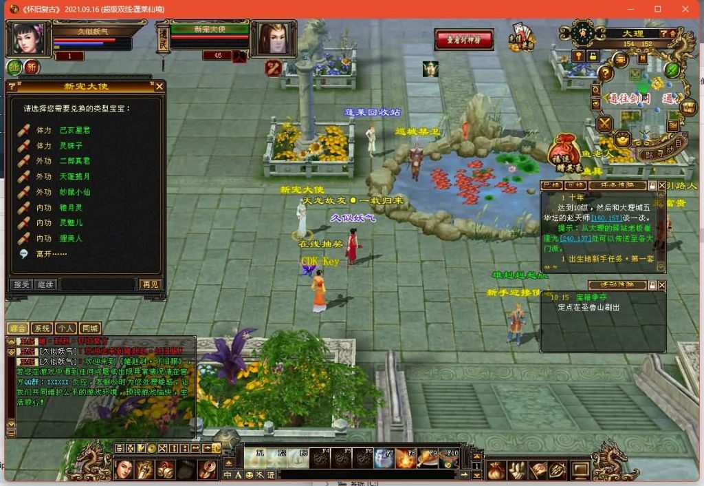 图片[1]源码下载-游戏源码下载-手机游戏源码下载-手机游戏服务端下载-服务端下载-游戏服务端下载-页游服务端下载-页游私服-端游私服-手游私服-游戏私服-网站源码下载-架设工具下载-私服下载【蓬莱仙境】[怀旧]全自动搭建服务端+视频参考搭建教程源码下载-游戏源码下载-手机游戏源码下载-手机游戏服务端下载-服务端下载-游戏服务端下载-页游服务端下载-页游私服-端游私服-手游私服-游戏私服-网站源码下载-架设工具下载-私服下载久似妖气源码网