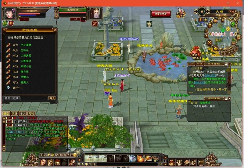 【蓬莱仙境】[怀旧]全自动搭建服务端+视频参考搭建教程源码下载-游戏源码下载-手机游戏源码下载-手机游戏服务端下载-服务端下载-游戏服务端下载-页游服务端下载-页游私服-端游私服-手游私服-游戏私服-网站源码下载-架设工具下载-私服下载久似妖气源码网