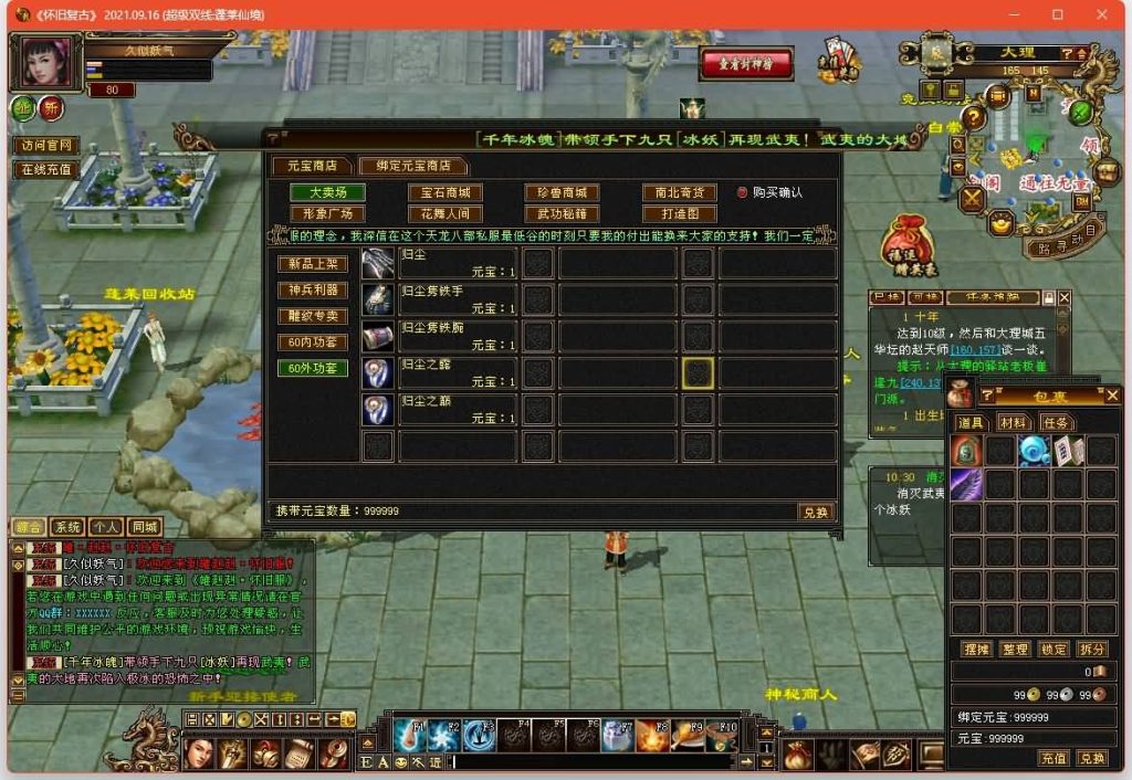 图片[19]源码下载-游戏源码下载-手机游戏源码下载-手机游戏服务端下载-服务端下载-游戏服务端下载-页游服务端下载-页游私服-端游私服-手游私服-游戏私服-网站源码下载-架设工具下载-私服下载【蓬莱仙境】[怀旧]全自动搭建服务端+视频参考搭建教程源码下载-游戏源码下载-手机游戏源码下载-手机游戏服务端下载-服务端下载-游戏服务端下载-页游服务端下载-页游私服-端游私服-手游私服-游戏私服-网站源码下载-架设工具下载-私服下载久似妖气源码网