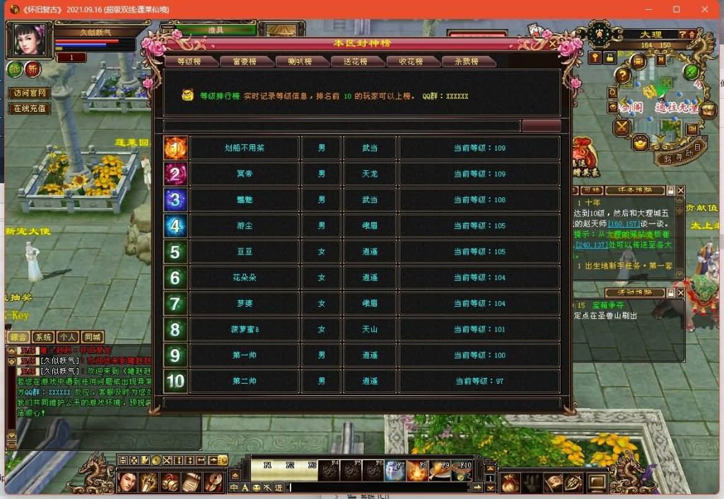 图片[15]源码下载-游戏源码下载-手机游戏源码下载-手机游戏服务端下载-服务端下载-游戏服务端下载-页游服务端下载-页游私服-端游私服-手游私服-游戏私服-网站源码下载-架设工具下载-私服下载【蓬莱仙境】[怀旧]全自动搭建服务端+视频参考搭建教程源码下载-游戏源码下载-手机游戏源码下载-手机游戏服务端下载-服务端下载-游戏服务端下载-页游服务端下载-页游私服-端游私服-手游私服-游戏私服-网站源码下载-架设工具下载-私服下载久似妖气源码网