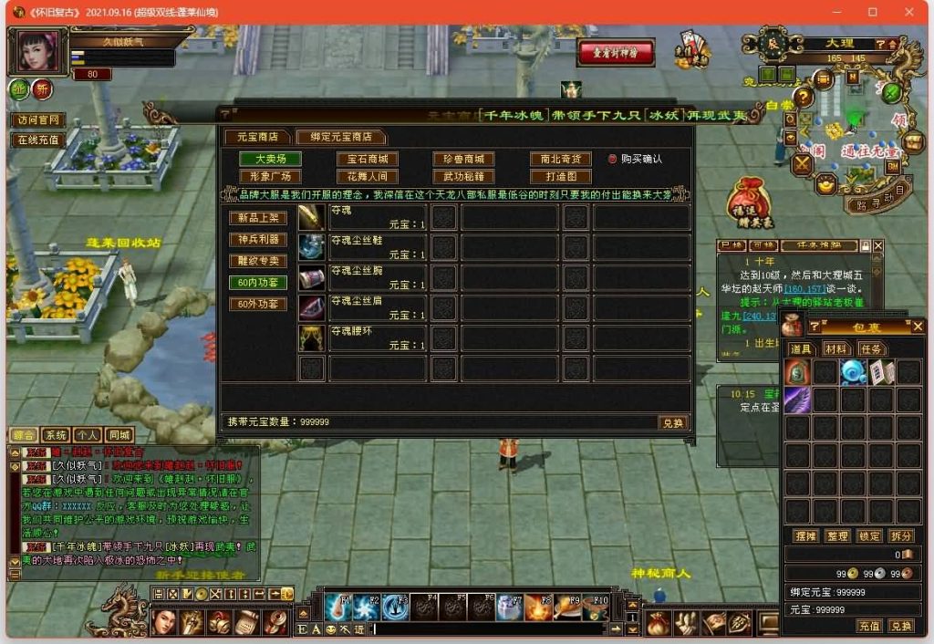 图片[18]源码下载-游戏源码下载-手机游戏源码下载-手机游戏服务端下载-服务端下载-游戏服务端下载-页游服务端下载-页游私服-端游私服-手游私服-游戏私服-网站源码下载-架设工具下载-私服下载【蓬莱仙境】[怀旧]全自动搭建服务端+视频参考搭建教程源码下载-游戏源码下载-手机游戏源码下载-手机游戏服务端下载-服务端下载-游戏服务端下载-页游服务端下载-页游私服-端游私服-手游私服-游戏私服-网站源码下载-架设工具下载-私服下载久似妖气源码网