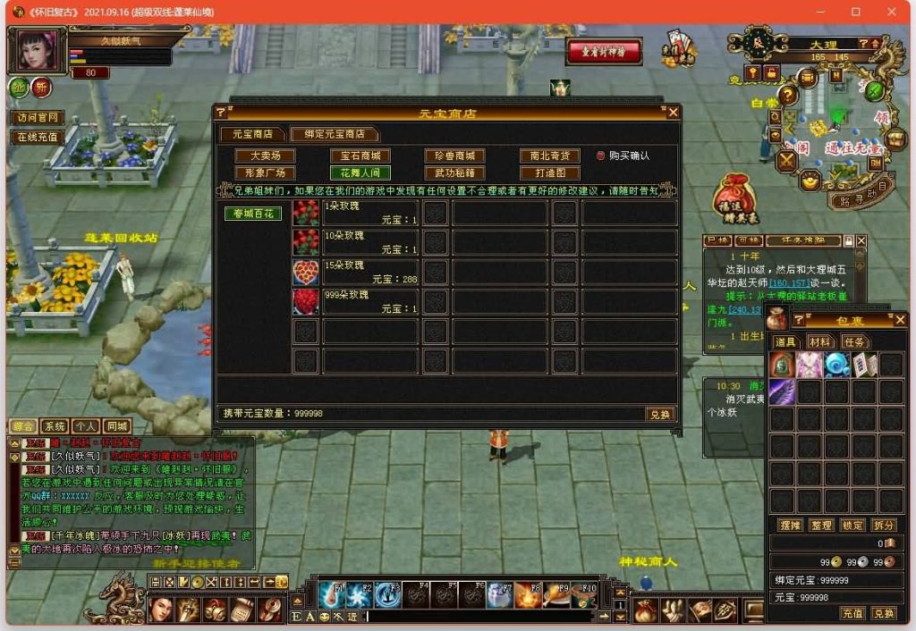 图片[25]源码下载-游戏源码下载-手机游戏源码下载-手机游戏服务端下载-服务端下载-游戏服务端下载-页游服务端下载-页游私服-端游私服-手游私服-游戏私服-网站源码下载-架设工具下载-私服下载【蓬莱仙境】[怀旧]全自动搭建服务端+视频参考搭建教程源码下载-游戏源码下载-手机游戏源码下载-手机游戏服务端下载-服务端下载-游戏服务端下载-页游服务端下载-页游私服-端游私服-手游私服-游戏私服-网站源码下载-架设工具下载-私服下载久似妖气源码网