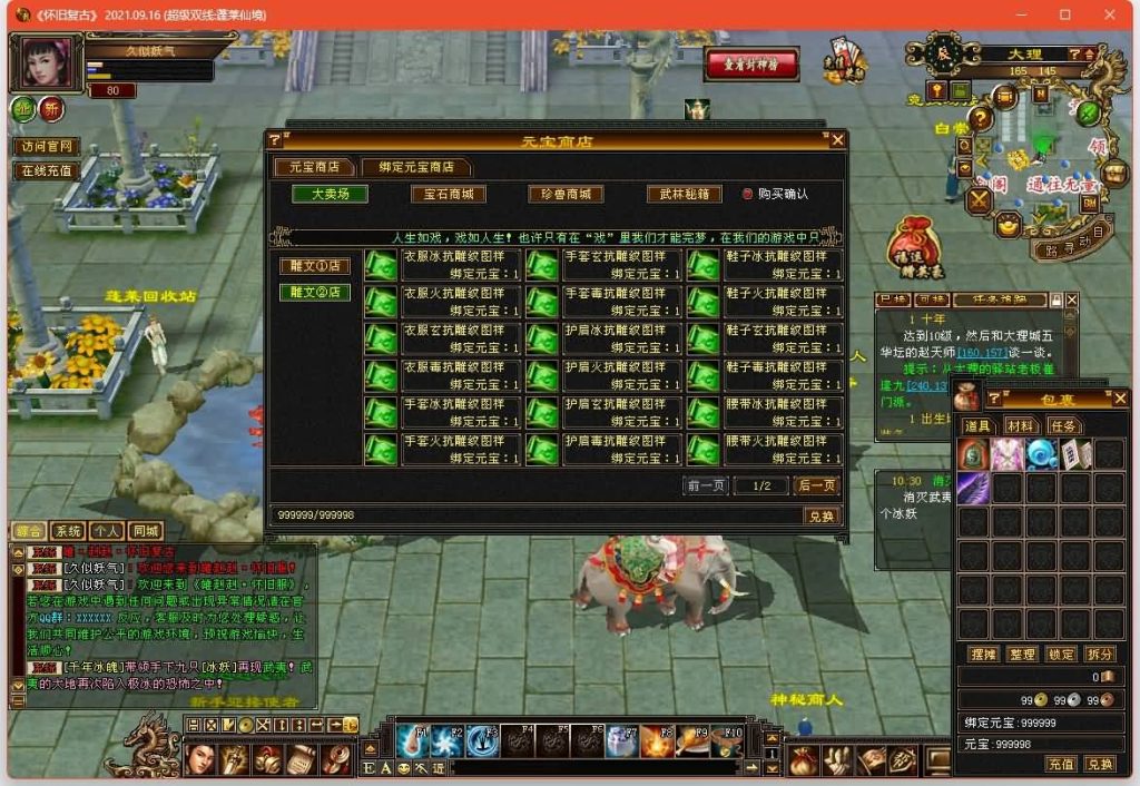 图片[36]源码下载-游戏源码下载-手机游戏源码下载-手机游戏服务端下载-服务端下载-游戏服务端下载-页游服务端下载-页游私服-端游私服-手游私服-游戏私服-网站源码下载-架设工具下载-私服下载【蓬莱仙境】[怀旧]全自动搭建服务端+视频参考搭建教程源码下载-游戏源码下载-手机游戏源码下载-手机游戏服务端下载-服务端下载-游戏服务端下载-页游服务端下载-页游私服-端游私服-手游私服-游戏私服-网站源码下载-架设工具下载-私服下载久似妖气源码网