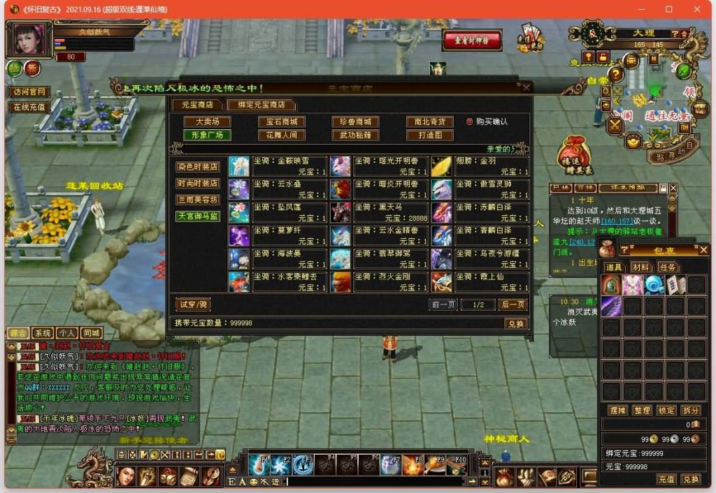 图片[23]源码下载-游戏源码下载-手机游戏源码下载-手机游戏服务端下载-服务端下载-游戏服务端下载-页游服务端下载-页游私服-端游私服-手游私服-游戏私服-网站源码下载-架设工具下载-私服下载【蓬莱仙境】[怀旧]全自动搭建服务端+视频参考搭建教程源码下载-游戏源码下载-手机游戏源码下载-手机游戏服务端下载-服务端下载-游戏服务端下载-页游服务端下载-页游私服-端游私服-手游私服-游戏私服-网站源码下载-架设工具下载-私服下载久似妖气源码网