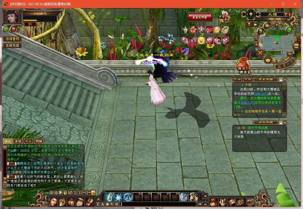 图片[42]源码下载-游戏源码下载-手机游戏源码下载-手机游戏服务端下载-服务端下载-游戏服务端下载-页游服务端下载-页游私服-端游私服-手游私服-游戏私服-网站源码下载-架设工具下载-私服下载【蓬莱仙境】[怀旧]全自动搭建服务端+视频参考搭建教程源码下载-游戏源码下载-手机游戏源码下载-手机游戏服务端下载-服务端下载-游戏服务端下载-页游服务端下载-页游私服-端游私服-手游私服-游戏私服-网站源码下载-架设工具下载-私服下载久似妖气源码网