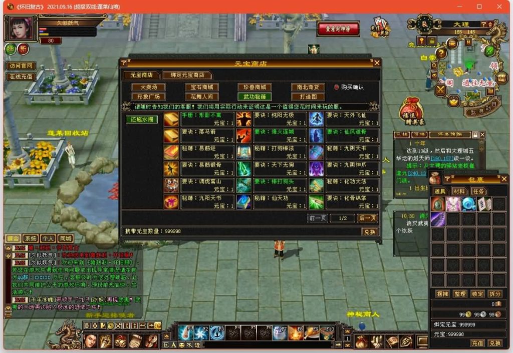 图片[29]源码下载-游戏源码下载-手机游戏源码下载-手机游戏服务端下载-服务端下载-游戏服务端下载-页游服务端下载-页游私服-端游私服-手游私服-游戏私服-网站源码下载-架设工具下载-私服下载【蓬莱仙境】[怀旧]全自动搭建服务端+视频参考搭建教程源码下载-游戏源码下载-手机游戏源码下载-手机游戏服务端下载-服务端下载-游戏服务端下载-页游服务端下载-页游私服-端游私服-手游私服-游戏私服-网站源码下载-架设工具下载-私服下载久似妖气源码网