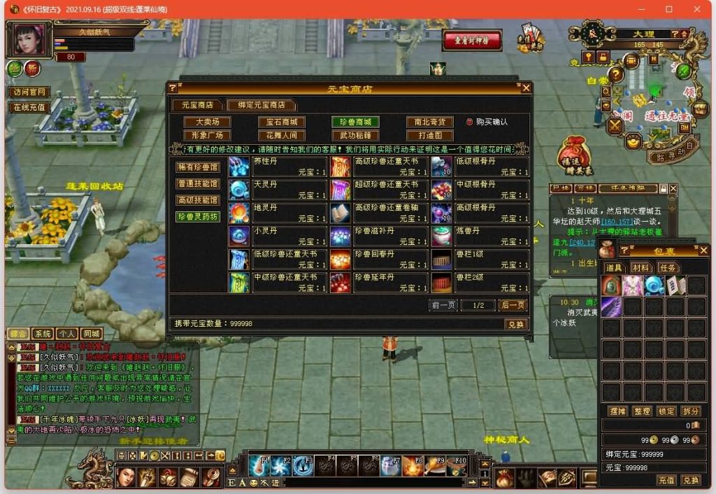 图片[28]源码下载-游戏源码下载-手机游戏源码下载-手机游戏服务端下载-服务端下载-游戏服务端下载-页游服务端下载-页游私服-端游私服-手游私服-游戏私服-网站源码下载-架设工具下载-私服下载【蓬莱仙境】[怀旧]全自动搭建服务端+视频参考搭建教程源码下载-游戏源码下载-手机游戏源码下载-手机游戏服务端下载-服务端下载-游戏服务端下载-页游服务端下载-页游私服-端游私服-手游私服-游戏私服-网站源码下载-架设工具下载-私服下载久似妖气源码网