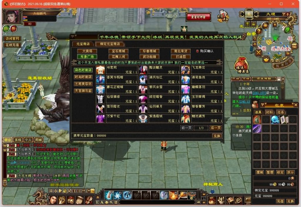 图片[20]源码下载-游戏源码下载-手机游戏源码下载-手机游戏服务端下载-服务端下载-游戏服务端下载-页游服务端下载-页游私服-端游私服-手游私服-游戏私服-网站源码下载-架设工具下载-私服下载【蓬莱仙境】[怀旧]全自动搭建服务端+视频参考搭建教程源码下载-游戏源码下载-手机游戏源码下载-手机游戏服务端下载-服务端下载-游戏服务端下载-页游服务端下载-页游私服-端游私服-手游私服-游戏私服-网站源码下载-架设工具下载-私服下载久似妖气源码网