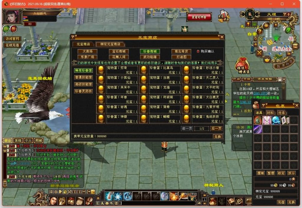 图片[26]源码下载-游戏源码下载-手机游戏源码下载-手机游戏服务端下载-服务端下载-游戏服务端下载-页游服务端下载-页游私服-端游私服-手游私服-游戏私服-网站源码下载-架设工具下载-私服下载【蓬莱仙境】[怀旧]全自动搭建服务端+视频参考搭建教程源码下载-游戏源码下载-手机游戏源码下载-手机游戏服务端下载-服务端下载-游戏服务端下载-页游服务端下载-页游私服-端游私服-手游私服-游戏私服-网站源码下载-架设工具下载-私服下载久似妖气源码网