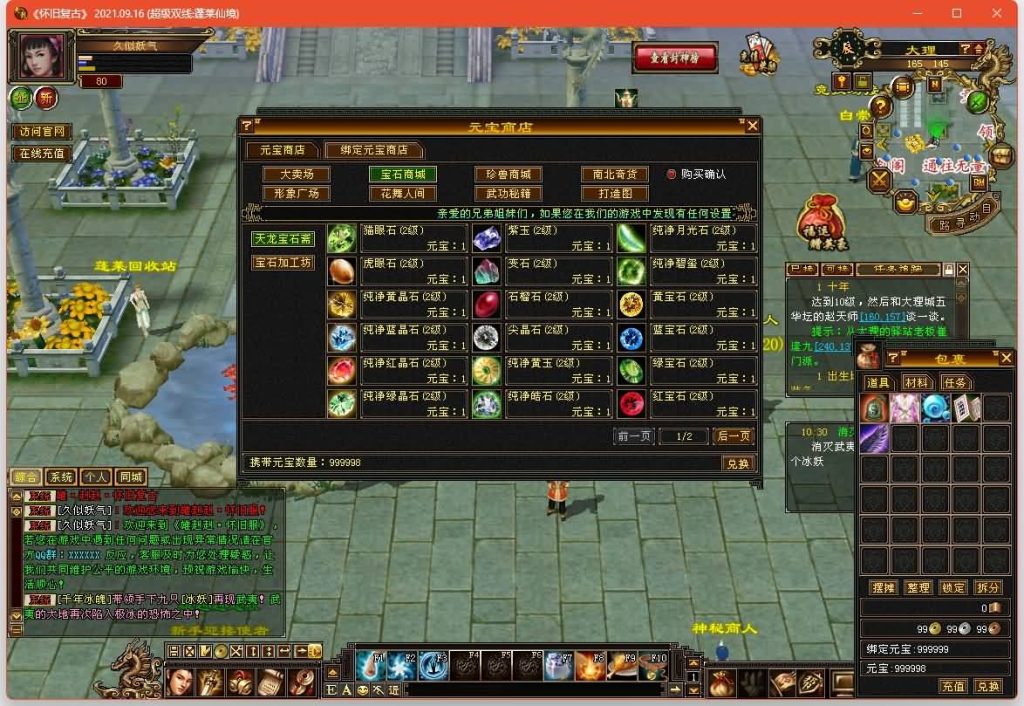 图片[24]源码下载-游戏源码下载-手机游戏源码下载-手机游戏服务端下载-服务端下载-游戏服务端下载-页游服务端下载-页游私服-端游私服-手游私服-游戏私服-网站源码下载-架设工具下载-私服下载【蓬莱仙境】[怀旧]全自动搭建服务端+视频参考搭建教程源码下载-游戏源码下载-手机游戏源码下载-手机游戏服务端下载-服务端下载-游戏服务端下载-页游服务端下载-页游私服-端游私服-手游私服-游戏私服-网站源码下载-架设工具下载-私服下载久似妖气源码网