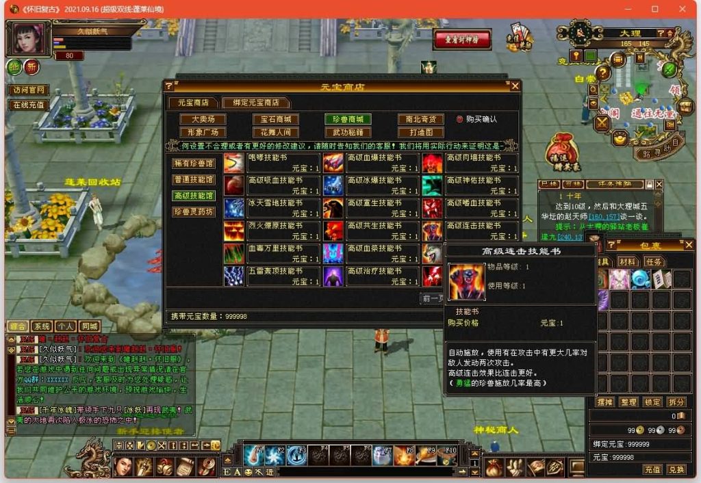 图片[27]源码下载-游戏源码下载-手机游戏源码下载-手机游戏服务端下载-服务端下载-游戏服务端下载-页游服务端下载-页游私服-端游私服-手游私服-游戏私服-网站源码下载-架设工具下载-私服下载【蓬莱仙境】[怀旧]全自动搭建服务端+视频参考搭建教程源码下载-游戏源码下载-手机游戏源码下载-手机游戏服务端下载-服务端下载-游戏服务端下载-页游服务端下载-页游私服-端游私服-手游私服-游戏私服-网站源码下载-架设工具下载-私服下载久似妖气源码网