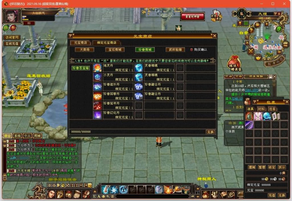 图片[38]源码下载-游戏源码下载-手机游戏源码下载-手机游戏服务端下载-服务端下载-游戏服务端下载-页游服务端下载-页游私服-端游私服-手游私服-游戏私服-网站源码下载-架设工具下载-私服下载【蓬莱仙境】[怀旧]全自动搭建服务端+视频参考搭建教程源码下载-游戏源码下载-手机游戏源码下载-手机游戏服务端下载-服务端下载-游戏服务端下载-页游服务端下载-页游私服-端游私服-手游私服-游戏私服-网站源码下载-架设工具下载-私服下载久似妖气源码网