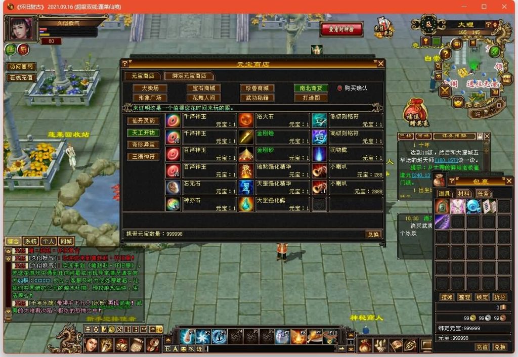 图片[31]源码下载-游戏源码下载-手机游戏源码下载-手机游戏服务端下载-服务端下载-游戏服务端下载-页游服务端下载-页游私服-端游私服-手游私服-游戏私服-网站源码下载-架设工具下载-私服下载【蓬莱仙境】[怀旧]全自动搭建服务端+视频参考搭建教程源码下载-游戏源码下载-手机游戏源码下载-手机游戏服务端下载-服务端下载-游戏服务端下载-页游服务端下载-页游私服-端游私服-手游私服-游戏私服-网站源码下载-架设工具下载-私服下载久似妖气源码网