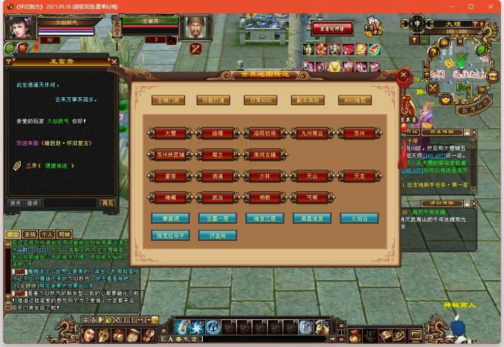 图片[43]源码下载-游戏源码下载-手机游戏源码下载-手机游戏服务端下载-服务端下载-游戏服务端下载-页游服务端下载-页游私服-端游私服-手游私服-游戏私服-网站源码下载-架设工具下载-私服下载【蓬莱仙境】[怀旧]全自动搭建服务端+视频参考搭建教程源码下载-游戏源码下载-手机游戏源码下载-手机游戏服务端下载-服务端下载-游戏服务端下载-页游服务端下载-页游私服-端游私服-手游私服-游戏私服-网站源码下载-架设工具下载-私服下载久似妖气源码网