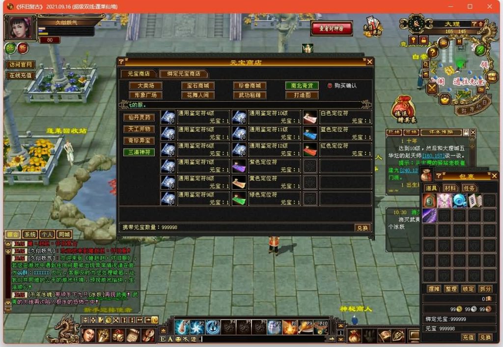 图片[33]源码下载-游戏源码下载-手机游戏源码下载-手机游戏服务端下载-服务端下载-游戏服务端下载-页游服务端下载-页游私服-端游私服-手游私服-游戏私服-网站源码下载-架设工具下载-私服下载【蓬莱仙境】[怀旧]全自动搭建服务端+视频参考搭建教程源码下载-游戏源码下载-手机游戏源码下载-手机游戏服务端下载-服务端下载-游戏服务端下载-页游服务端下载-页游私服-端游私服-手游私服-游戏私服-网站源码下载-架设工具下载-私服下载久似妖气源码网