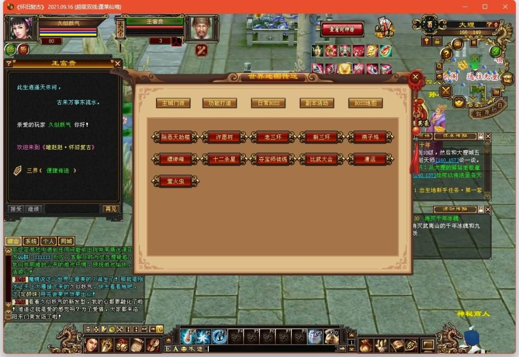 图片[46]源码下载-游戏源码下载-手机游戏源码下载-手机游戏服务端下载-服务端下载-游戏服务端下载-页游服务端下载-页游私服-端游私服-手游私服-游戏私服-网站源码下载-架设工具下载-私服下载【蓬莱仙境】[怀旧]全自动搭建服务端+视频参考搭建教程源码下载-游戏源码下载-手机游戏源码下载-手机游戏服务端下载-服务端下载-游戏服务端下载-页游服务端下载-页游私服-端游私服-手游私服-游戏私服-网站源码下载-架设工具下载-私服下载久似妖气源码网