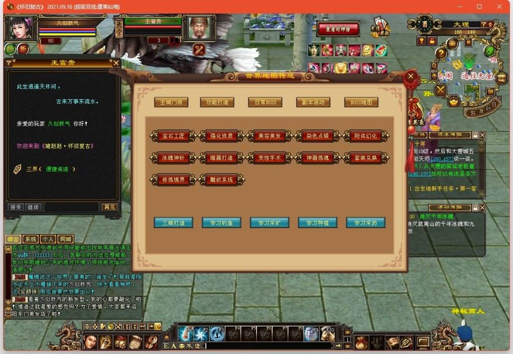 图片[44]源码下载-游戏源码下载-手机游戏源码下载-手机游戏服务端下载-服务端下载-游戏服务端下载-页游服务端下载-页游私服-端游私服-手游私服-游戏私服-网站源码下载-架设工具下载-私服下载【蓬莱仙境】[怀旧]全自动搭建服务端+视频参考搭建教程源码下载-游戏源码下载-手机游戏源码下载-手机游戏服务端下载-服务端下载-游戏服务端下载-页游服务端下载-页游私服-端游私服-手游私服-游戏私服-网站源码下载-架设工具下载-私服下载久似妖气源码网