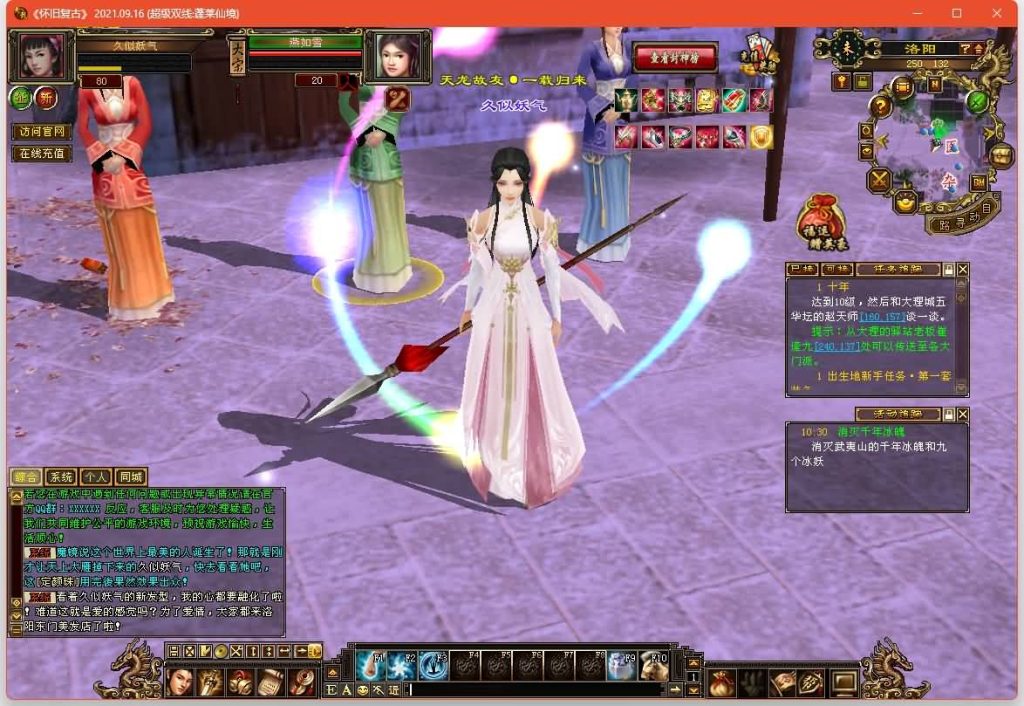 图片[41]源码下载-游戏源码下载-手机游戏源码下载-手机游戏服务端下载-服务端下载-游戏服务端下载-页游服务端下载-页游私服-端游私服-手游私服-游戏私服-网站源码下载-架设工具下载-私服下载【蓬莱仙境】[怀旧]全自动搭建服务端+视频参考搭建教程源码下载-游戏源码下载-手机游戏源码下载-手机游戏服务端下载-服务端下载-游戏服务端下载-页游服务端下载-页游私服-端游私服-手游私服-游戏私服-网站源码下载-架设工具下载-私服下载久似妖气源码网