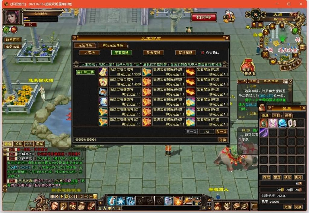 图片[37]源码下载-游戏源码下载-手机游戏源码下载-手机游戏服务端下载-服务端下载-游戏服务端下载-页游服务端下载-页游私服-端游私服-手游私服-游戏私服-网站源码下载-架设工具下载-私服下载【蓬莱仙境】[怀旧]全自动搭建服务端+视频参考搭建教程源码下载-游戏源码下载-手机游戏源码下载-手机游戏服务端下载-服务端下载-游戏服务端下载-页游服务端下载-页游私服-端游私服-手游私服-游戏私服-网站源码下载-架设工具下载-私服下载久似妖气源码网