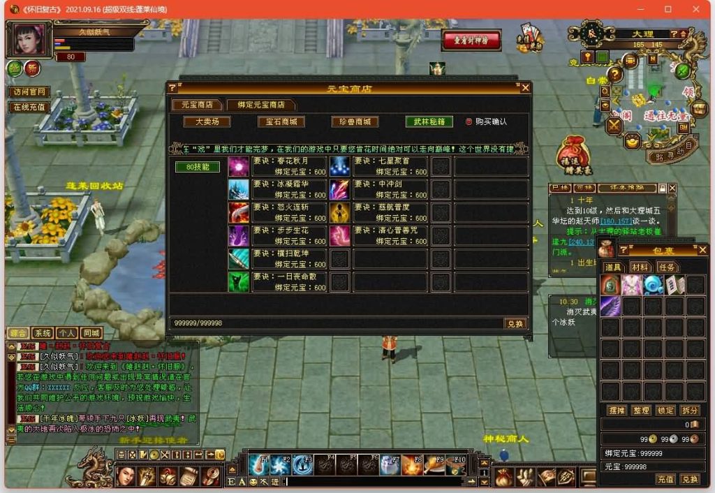 图片[39]源码下载-游戏源码下载-手机游戏源码下载-手机游戏服务端下载-服务端下载-游戏服务端下载-页游服务端下载-页游私服-端游私服-手游私服-游戏私服-网站源码下载-架设工具下载-私服下载【蓬莱仙境】[怀旧]全自动搭建服务端+视频参考搭建教程源码下载-游戏源码下载-手机游戏源码下载-手机游戏服务端下载-服务端下载-游戏服务端下载-页游服务端下载-页游私服-端游私服-手游私服-游戏私服-网站源码下载-架设工具下载-私服下载久似妖气源码网