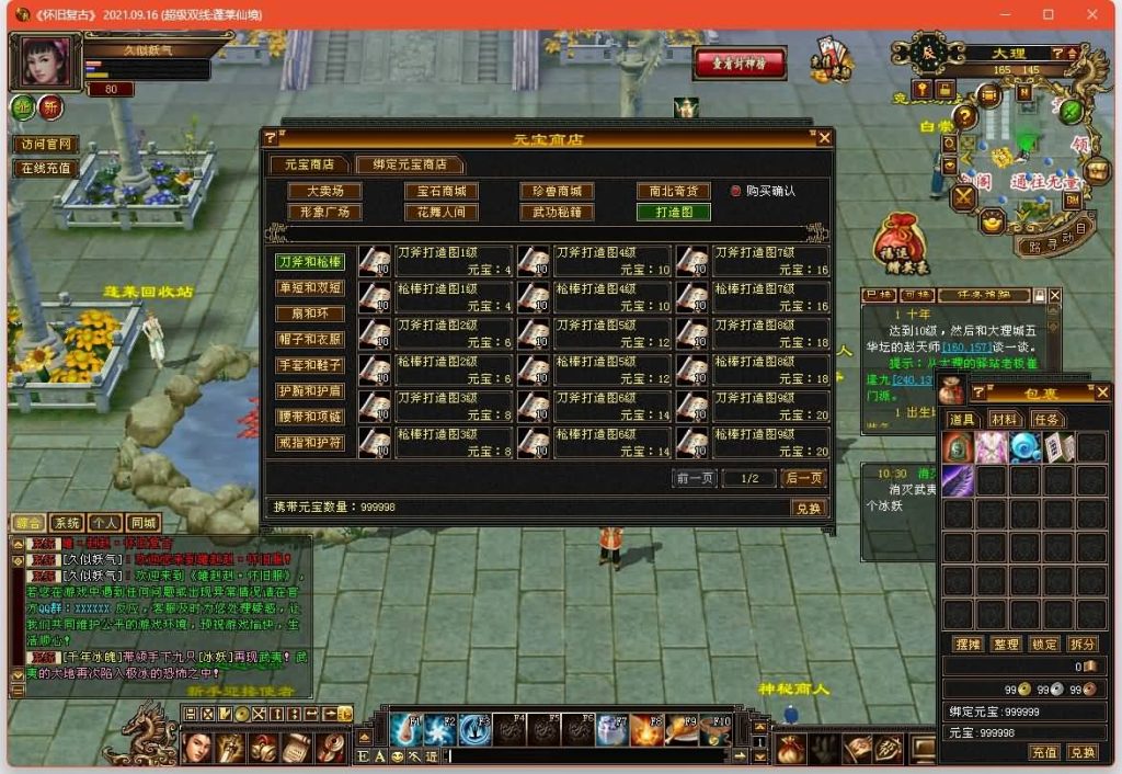 图片[34]源码下载-游戏源码下载-手机游戏源码下载-手机游戏服务端下载-服务端下载-游戏服务端下载-页游服务端下载-页游私服-端游私服-手游私服-游戏私服-网站源码下载-架设工具下载-私服下载【蓬莱仙境】[怀旧]全自动搭建服务端+视频参考搭建教程源码下载-游戏源码下载-手机游戏源码下载-手机游戏服务端下载-服务端下载-游戏服务端下载-页游服务端下载-页游私服-端游私服-手游私服-游戏私服-网站源码下载-架设工具下载-私服下载久似妖气源码网