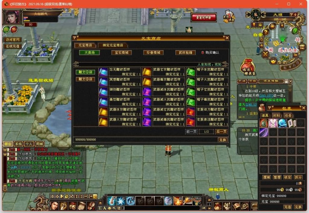 图片[35]源码下载-游戏源码下载-手机游戏源码下载-手机游戏服务端下载-服务端下载-游戏服务端下载-页游服务端下载-页游私服-端游私服-手游私服-游戏私服-网站源码下载-架设工具下载-私服下载【蓬莱仙境】[怀旧]全自动搭建服务端+视频参考搭建教程源码下载-游戏源码下载-手机游戏源码下载-手机游戏服务端下载-服务端下载-游戏服务端下载-页游服务端下载-页游私服-端游私服-手游私服-游戏私服-网站源码下载-架设工具下载-私服下载久似妖气源码网