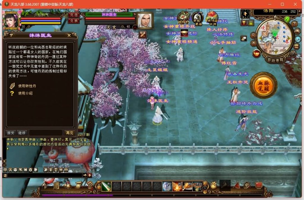 图片[17]源码下载-游戏源码下载-手机游戏源码下载-手机游戏服务端下载-服务端下载-游戏服务端下载-页游服务端下载-页游私服-端游私服-手游私服-游戏私服-网站源码下载-架设工具下载-私服下载【重楼中变】[经典]全自动搭建服务端+视频参考搭建教程源码下载-游戏源码下载-手机游戏源码下载-手机游戏服务端下载-服务端下载-游戏服务端下载-页游服务端下载-页游私服-端游私服-手游私服-游戏私服-网站源码下载-架设工具下载-私服下载久似妖气源码网