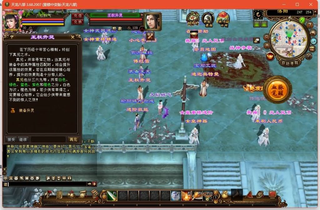 图片[8]源码下载-游戏源码下载-手机游戏源码下载-手机游戏服务端下载-服务端下载-游戏服务端下载-页游服务端下载-页游私服-端游私服-手游私服-游戏私服-网站源码下载-架设工具下载-私服下载【重楼中变】[经典]全自动搭建服务端+视频参考搭建教程源码下载-游戏源码下载-手机游戏源码下载-手机游戏服务端下载-服务端下载-游戏服务端下载-页游服务端下载-页游私服-端游私服-手游私服-游戏私服-网站源码下载-架设工具下载-私服下载久似妖气源码网