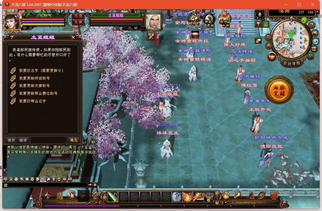 图片[16]源码下载-游戏源码下载-手机游戏源码下载-手机游戏服务端下载-服务端下载-游戏服务端下载-页游服务端下载-页游私服-端游私服-手游私服-游戏私服-网站源码下载-架设工具下载-私服下载【重楼中变】[经典]全自动搭建服务端+视频参考搭建教程源码下载-游戏源码下载-手机游戏源码下载-手机游戏服务端下载-服务端下载-游戏服务端下载-页游服务端下载-页游私服-端游私服-手游私服-游戏私服-网站源码下载-架设工具下载-私服下载久似妖气源码网