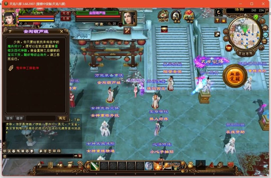 图片[13]源码下载-游戏源码下载-手机游戏源码下载-手机游戏服务端下载-服务端下载-游戏服务端下载-页游服务端下载-页游私服-端游私服-手游私服-游戏私服-网站源码下载-架设工具下载-私服下载【重楼中变】[经典]全自动搭建服务端+视频参考搭建教程源码下载-游戏源码下载-手机游戏源码下载-手机游戏服务端下载-服务端下载-游戏服务端下载-页游服务端下载-页游私服-端游私服-手游私服-游戏私服-网站源码下载-架设工具下载-私服下载久似妖气源码网