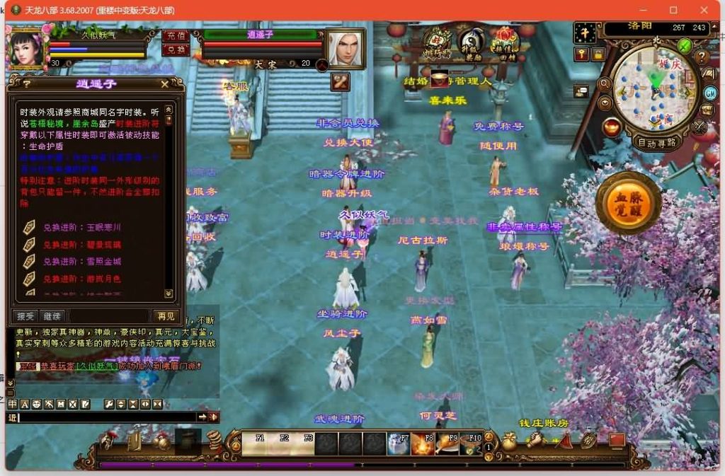 图片[23]源码下载-游戏源码下载-手机游戏源码下载-手机游戏服务端下载-服务端下载-游戏服务端下载-页游服务端下载-页游私服-端游私服-手游私服-游戏私服-网站源码下载-架设工具下载-私服下载【重楼中变】[经典]全自动搭建服务端+视频参考搭建教程源码下载-游戏源码下载-手机游戏源码下载-手机游戏服务端下载-服务端下载-游戏服务端下载-页游服务端下载-页游私服-端游私服-手游私服-游戏私服-网站源码下载-架设工具下载-私服下载久似妖气源码网