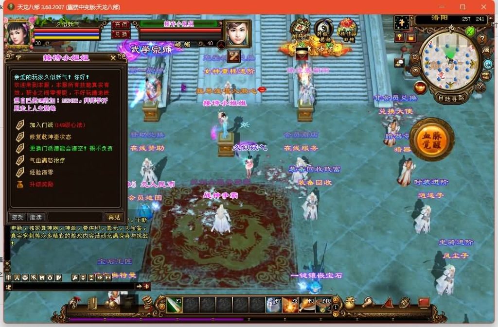 图片[19]源码下载-游戏源码下载-手机游戏源码下载-手机游戏服务端下载-服务端下载-游戏服务端下载-页游服务端下载-页游私服-端游私服-手游私服-游戏私服-网站源码下载-架设工具下载-私服下载【重楼中变】[经典]全自动搭建服务端+视频参考搭建教程源码下载-游戏源码下载-手机游戏源码下载-手机游戏服务端下载-服务端下载-游戏服务端下载-页游服务端下载-页游私服-端游私服-手游私服-游戏私服-网站源码下载-架设工具下载-私服下载久似妖气源码网