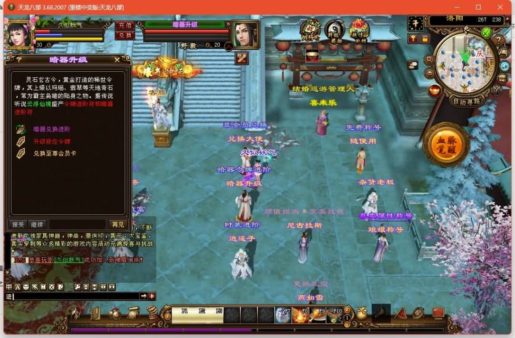 图片[22]源码下载-游戏源码下载-手机游戏源码下载-手机游戏服务端下载-服务端下载-游戏服务端下载-页游服务端下载-页游私服-端游私服-手游私服-游戏私服-网站源码下载-架设工具下载-私服下载【重楼中变】[经典]全自动搭建服务端+视频参考搭建教程源码下载-游戏源码下载-手机游戏源码下载-手机游戏服务端下载-服务端下载-游戏服务端下载-页游服务端下载-页游私服-端游私服-手游私服-游戏私服-网站源码下载-架设工具下载-私服下载久似妖气源码网