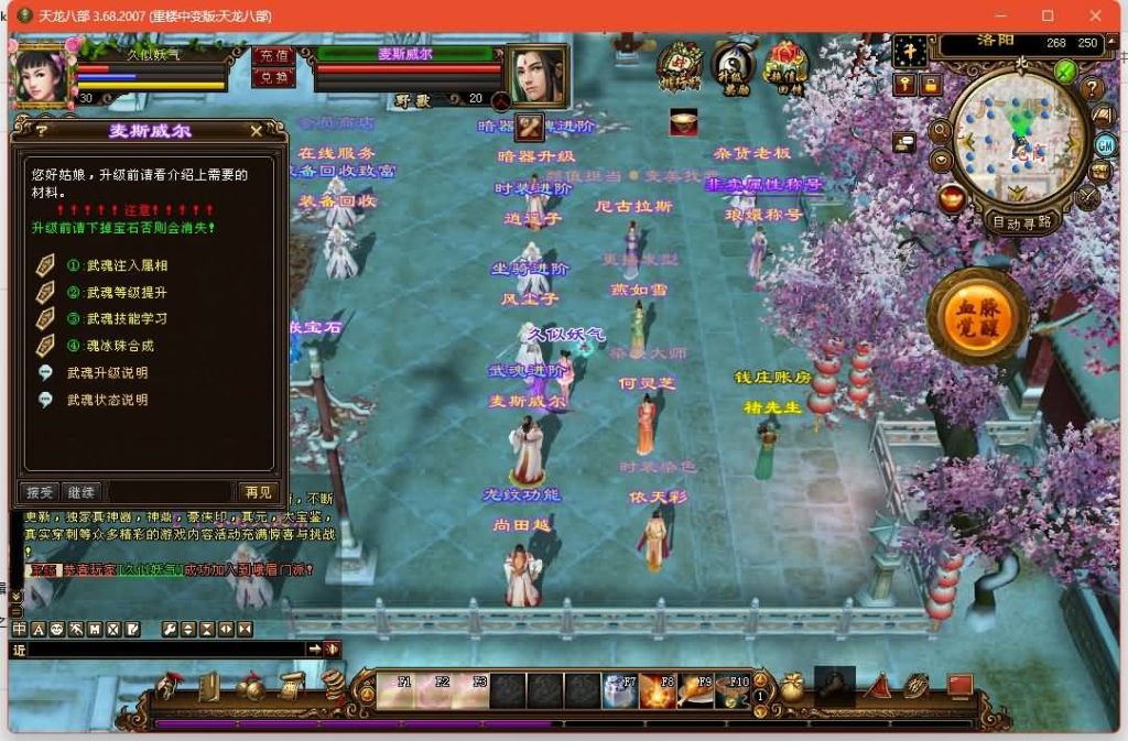 图片[25]源码下载-游戏源码下载-手机游戏源码下载-手机游戏服务端下载-服务端下载-游戏服务端下载-页游服务端下载-页游私服-端游私服-手游私服-游戏私服-网站源码下载-架设工具下载-私服下载【重楼中变】[经典]全自动搭建服务端+视频参考搭建教程源码下载-游戏源码下载-手机游戏源码下载-手机游戏服务端下载-服务端下载-游戏服务端下载-页游服务端下载-页游私服-端游私服-手游私服-游戏私服-网站源码下载-架设工具下载-私服下载久似妖气源码网