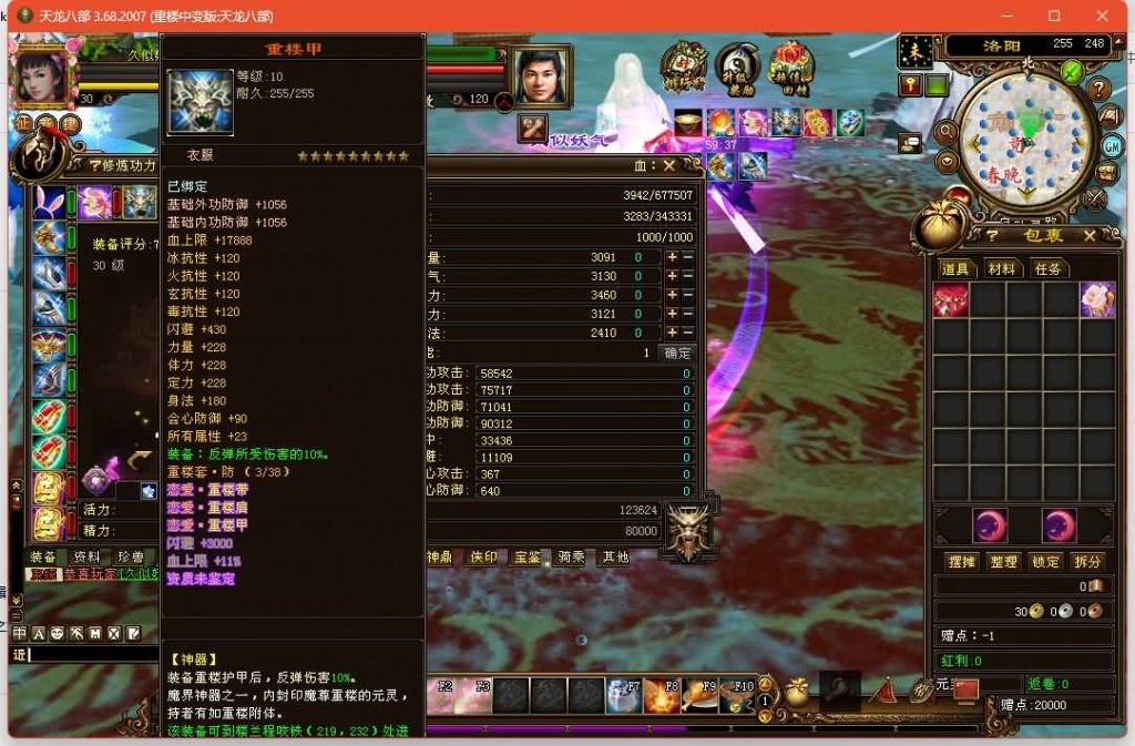 图片[29]源码下载-游戏源码下载-手机游戏源码下载-手机游戏服务端下载-服务端下载-游戏服务端下载-页游服务端下载-页游私服-端游私服-手游私服-游戏私服-网站源码下载-架设工具下载-私服下载【重楼中变】[经典]全自动搭建服务端+视频参考搭建教程源码下载-游戏源码下载-手机游戏源码下载-手机游戏服务端下载-服务端下载-游戏服务端下载-页游服务端下载-页游私服-端游私服-手游私服-游戏私服-网站源码下载-架设工具下载-私服下载久似妖气源码网