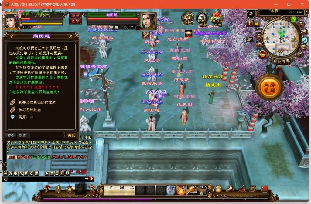 图片[26]源码下载-游戏源码下载-手机游戏源码下载-手机游戏服务端下载-服务端下载-游戏服务端下载-页游服务端下载-页游私服-端游私服-手游私服-游戏私服-网站源码下载-架设工具下载-私服下载【重楼中变】[经典]全自动搭建服务端+视频参考搭建教程源码下载-游戏源码下载-手机游戏源码下载-手机游戏服务端下载-服务端下载-游戏服务端下载-页游服务端下载-页游私服-端游私服-手游私服-游戏私服-网站源码下载-架设工具下载-私服下载久似妖气源码网